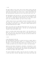 발목 관절 안정성을 위한 혁신적 접근법 MBO(Modified Brostrom Operation)의 이해와 절차에 대해 작성하시오-2