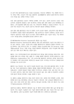 발목 관절 안정성을 위한 혁신적 접근법 MBO(Modified Brostrom Operation)의 이해와 절차에 대해 작성하시오-3