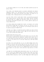 발목 관절 안정성을 위한 혁신적 접근법 MBO(Modified Brostrom Operation)의 이해와 절차에 대해 작성하시오-5