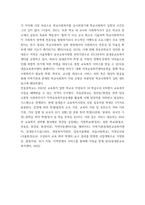 학교사회복지론 ) 1 학교사회복지의 필요성, 목적, 개념을 설명하시오 2 자신이 거주하는 지역의 학교 한 곳 선정하여 (1)학교명과 주소를 제시하고, (2)해당 학교 및 지역의 지리적·사회적-4