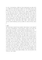 학교사회복지론 ) 1 학교사회복지의 필요성, 목적, 개념을 설명하시오 2 자신이 거주하는 지역의 학교 한 곳 선정하여 (1)학교명과 주소를 제시하고, (2)해당 학교 및 지역의 지리적·사회적-6