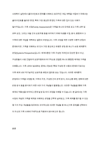 가족사정시 가족을 체계로 이해하며 평가할 수 있는 몇가지 개념을 정리하고 그 중 하나를 선택하여 본인의 가족사례를 통해 구체적으로 분석하시오​-2