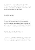 가족사정시 가족을 체계로 이해하며 평가할 수 있는 몇가지 개념을 정리하고 그 중 하나를 선택하여 본인의 가족사례를 통해 구체적으로 분석하시오​-5
