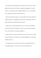 가족사정시 가족을 체계로 이해하며 평가할 수 있는 몇가지 개념을 정리하고 그 중 하나를 선택하여 본인의 가족사례를 통해 구체적으로 분석하시오​-6