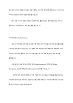 가족사정시 가족을 체계로 이해하며 평가할 수 있는 몇가지 개념을 정리하고 그 중 하나를 선택하여 본인의 가족사례를 통해 구체적으로 분석하시오​-8