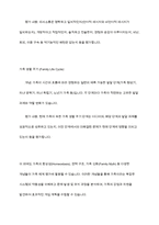 가족사정시 가족을 체계로 이해하며 평가할 수 있는 몇가지 개념을 정리하고 그 중 하나를 선택하여 본인의 가족사례를 통해 구체적으로 분석하시오​-11