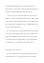 가족사정시 가족을 체계로 이해하며 평가할 수 있는 몇가지 개념을 정리하고 그 중 하나를 선택하여 본인의 가족사례를 통해 구체적으로 분석하시오​-15