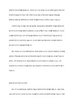 가족사정시 가족을 체계로 이해하며 평가할 수 있는 몇가지 개념을 정리하고 그 중 하나를 선택하여 본인의 가족사례를 통해 구체적으로 분석하시오​-16