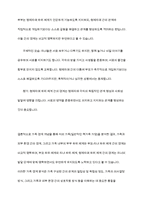 가족사정시 가족을 체계로 이해하며 평가할 수 있는 몇가지 개념을 정리하고 그 중 하나를 선택하여 본인의 가족사례를 통해 구체적으로 분석하시오​-17