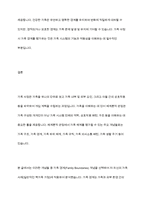 가족사정시 가족을 체계로 이해하며 평가할 수 있는 몇가지 개념을 정리하고 그 중 하나를 선택하여 본인의 가족사례를 통해 구체적으로 분석하시오​-18