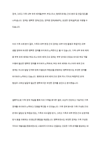 가족사정시 가족을 체계로 이해하며 평가할 수 있는 몇가지 개념을 정리하고 그 중 하나를 선택하여 본인의 가족사례를 통해 구체적으로 분석하시오​-19