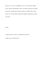 가족사정시 가족을 체계로 이해하며 평가할 수 있는 몇가지 개념을 정리하고 그 중 하나를 선택하여 본인의 가족사례를 통해 구체적으로 분석하시오​-20
