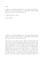 교육평가c  관찰법의 개념, 관찰기록방법, 진행절차를 간단히 기술하고 관찰기록방법 가운데 1가지를 선택한 뒤 그것의 선택 이유를 간단히 밝히고 그 관찰기록방법-2