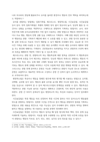 교육평가c  관찰법의 개념, 관찰기록방법, 진행절차를 간단히 기술하고 관찰기록방법 가운데 1가지를 선택한 뒤 그것의 선택 이유를 간단히 밝히고 그 관찰기록방법-3
