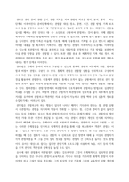 교육평가c  관찰법의 개념, 관찰기록방법, 진행절차를 간단히 기술하고 관찰기록방법 가운데 1가지를 선택한 뒤 그것의 선택 이유를 간단히 밝히고 그 관찰기록방법-4