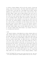 e비즈니스 우리나라 대리운전 산업을 대상, 콜센터 방식으로 운영되던 전통적인 비즈니스와 모바일 애플리케이션을 기반으로 운영되는 디지털 플랫폼 비즈니스를 비교, 두 가지 비즈니스 방식에서 기업이-5