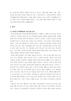 가족생활교육 인터넷 자료를 검색하여, 잘 운영되고 있는 온라인 가족생할교육 프로그램에 대해 소개해주세요-3