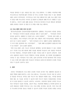 가족생활교육 인터넷 자료를 검색하여, 잘 운영되고 있는 온라인 가족생할교육 프로그램에 대해 소개해주세요-4