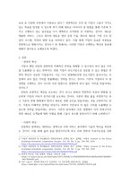 경영혁신 혁신의 종류에 대하여 구체적으로 설명하시오 혁신의 종류 4가지를 열거하고, 각 혁신의 구체적인 내용을 상세히 나열해 주시기 바랍니다-3