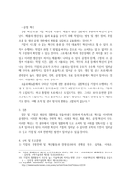 경영혁신 혁신의 종류에 대하여 구체적으로 설명하시오 혁신의 종류 4가지를 열거하고, 각 혁신의 구체적인 내용을 상세히 나열해 주시기 바랍니다-5