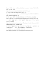 경영혁신 혁신의 종류에 대하여 구체적으로 설명하시오 혁신의 종류 4가지를 열거하고, 각 혁신의 구체적인 내용을 상세히 나열해 주시기 바랍니다-6