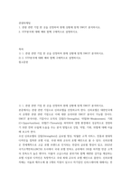 관광마케팅 관광 관련 기업 한 곳을 선정하여 현재 상황에 맞게 SWOT 분석하시오 STP분석에 대해 예와 함께 구체적으로 설명하시오-2