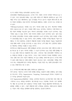 관광마케팅 관광 관련 기업 한 곳을 선정하여 현재 상황에 맞게 SWOT 분석하시오 STP분석에 대해 예와 함께 구체적으로 설명하시오-3