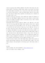관광마케팅 관광 관련 기업 한 곳을 선정하여 현재 상황에 맞게 SWOT 분석하시오 STP분석에 대해 예와 함께 구체적으로 설명하시오-4
