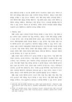 광고미디어 유튜브 숏폼 드라마 특성 분석-4