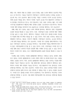 광고미디어 유튜브 숏폼 드라마 특성 분석-5