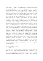 교육고전의이해 교육고전의 이해 교재에 소개된 플라톤, 루소, 몬테소리의 저서 중 1권을 선택하여 읽고, 독후감을 작성하세요-3
