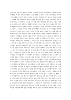 교육고전의이해 교육고전의 이해 교재에 소개된 플라톤, 루소, 몬테소리의 저서 중 1권을 선택하여 읽고, 독후감을 작성하세요-4