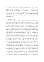 교육고전의이해 교육고전의 이해 교재에 소개된 플라톤, 루소, 몬테소리의 저서 중 1권을 선택하여 읽고, 독후감을 작성하세요-5