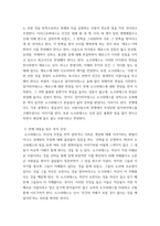 교육고전의이해 교육고전의 이해 교재에 소개된 플라톤, 루소, 몬테소리의 저서 중 1권을 선택하여 읽고, 독후감을 작성하세요-6