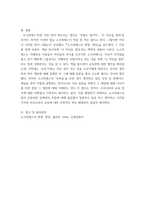 교육고전의이해 교육고전의 이해 교재에 소개된 플라톤, 루소, 몬테소리의 저서 중 1권을 선택하여 읽고, 독후감을 작성하세요-7