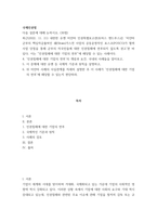 국제인권법 최근(2022 1 21 내한한 유엔 미얀마 인권특별보고관(토마스 앤드루스은 미얀마 군부의 핵심자금출처인 쉐(Shwe가스전 사업의 공동운영자인 포스코-2