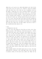 국제인권법 최근(2022 1 21 내한한 유엔 미얀마 인권특별보고관(토마스 앤드루스은 미얀마 군부의 핵심자금출처인 쉐(Shwe가스전 사업의 공동운영자인 포스코-3