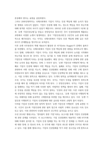 국제인권법 최근(2022 1 21 내한한 유엔 미얀마 인권특별보고관(토마스 앤드루스은 미얀마 군부의 핵심자금출처인 쉐(Shwe가스전 사업의 공동운영자인 포스코-5