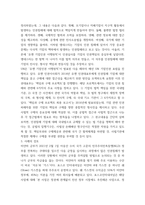 국제인권법 최근(2022 1 21 내한한 유엔 미얀마 인권특별보고관(토마스 앤드루스은 미얀마 군부의 핵심자금출처인 쉐(Shwe가스전 사업의 공동운영자인 포스코-6
