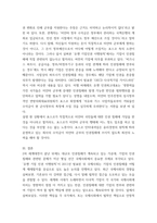 국제인권법 최근(2022 1 21 내한한 유엔 미얀마 인권특별보고관(토마스 앤드루스은 미얀마 군부의 핵심자금출처인 쉐(Shwe가스전 사업의 공동운영자인 포스코-7