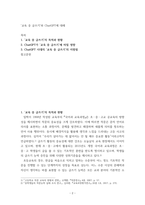 글쓰기 교육 중 글쓰기와 ChatGPT에 대해-2