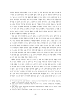 글쓰기 교육 중 글쓰기와 ChatGPT에 대해-3