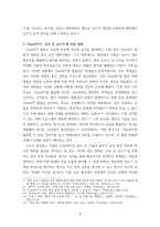 글쓰기 교육 중 글쓰기와 ChatGPT에 대해-4