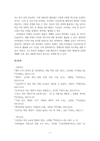 글쓰기 교육 중 글쓰기와 ChatGPT에 대해-7
