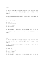 글쓰기 교재 제I부 제1장 14쪽-16쪽에서 설명한 좋은 글의 요건을 A4 1쪽으로 요약하고, 이러한 요건 가운데 자신이 생각하는 가장 중요한 요건이 무엇인지 한 단락으로 설명하시오-2