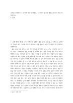 글쓰기 교재 제I부 제1장 14쪽-16쪽에서 설명한 좋은 글의 요건을 A4 1쪽으로 요약하고, 이러한 요건 가운데 자신이 생각하는 가장 중요한 요건이 무엇인지 한 단락으로 설명하시오-3