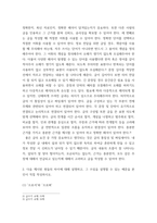 글쓰기 교재 제I부 제1장 14쪽-16쪽에서 설명한 좋은 글의 요건을 A4 1쪽으로 요약하고, 이러한 요건 가운데 자신이 생각하는 가장 중요한 요건이 무엇인지 한 단락으로 설명하시오-4