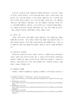 글쓰기 교재 제I부 제1장 14쪽-16쪽에서 설명한 좋은 글의 요건을 A4 1쪽으로 요약하고, 이러한 요건 가운데 자신이 생각하는 가장 중요한 요건이 무엇인지 한 단락으로 설명하시오-5