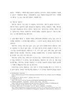 글쓰기 교재 제I부 제1장 14쪽-16쪽에서 설명한 좋은 글의 요건을 A4 1쪽으로 요약하고, 이러한 요건 가운데 자신이 생각하는 가장 중요한 요건이 무엇인지 한 단락으로 설명하시오-6