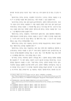 글쓰기 교재 제I부 제1장 14쪽-16쪽에서 설명한 좋은 글의 요건을 A4 1쪽으로 요약하고, 이러한 요건 가운데 자신이 생각하는 가장 중요한 요건이 무엇인지 한 단락으로 설명하시오-7